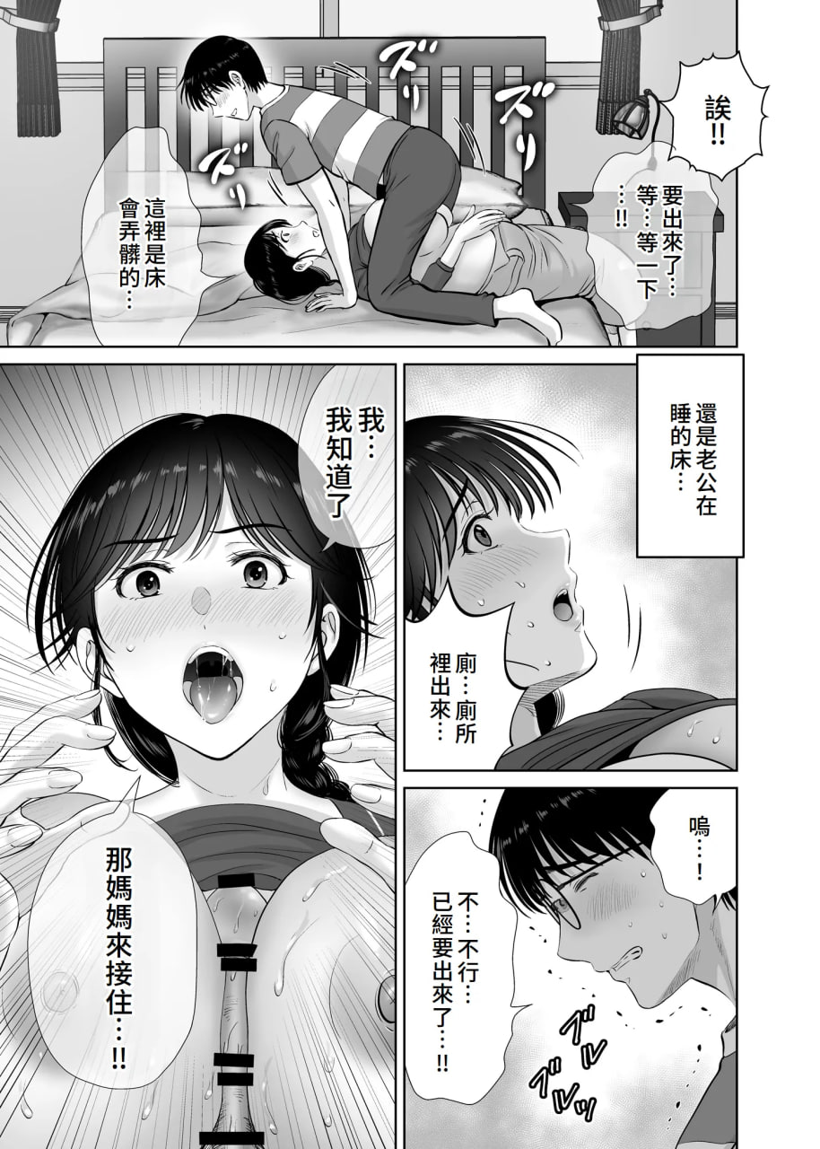 巨乳妈妈在我眼前 第109页