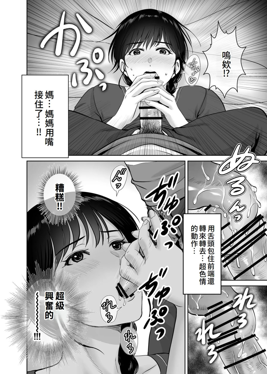 巨乳妈妈在我眼前 第110页