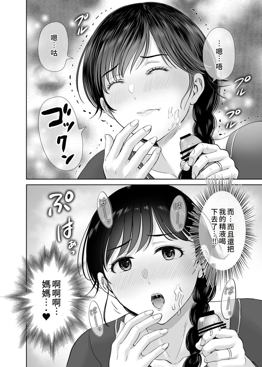 巨乳妈妈在我眼前 第112页