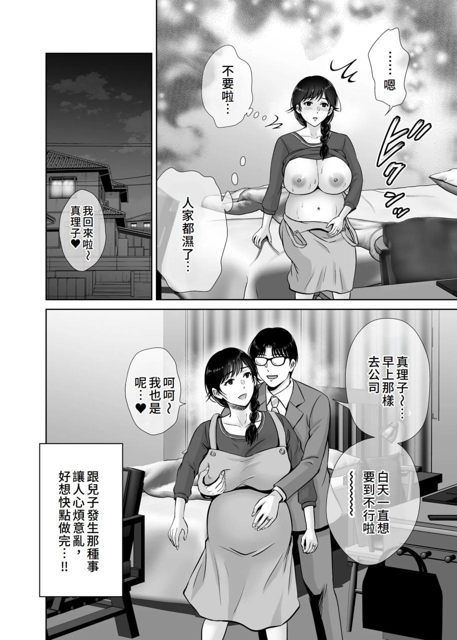 巨乳妈妈在我眼前 第114页