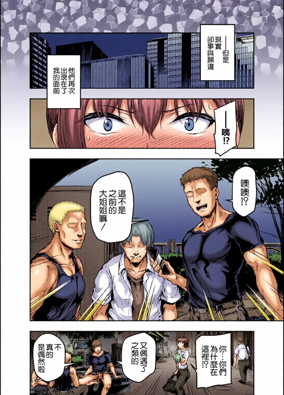 我…被改变了。 第2页