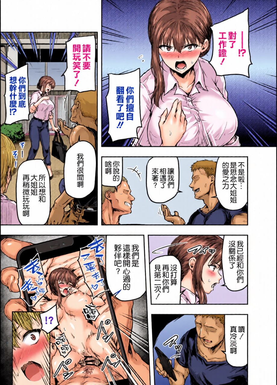 我…被改变了。 第3页