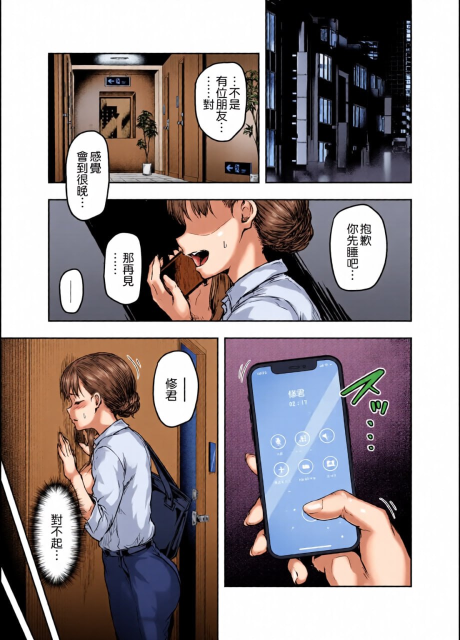 我…被改变了。 第5页
