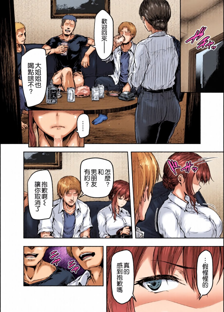 我…被改变了。 第6页