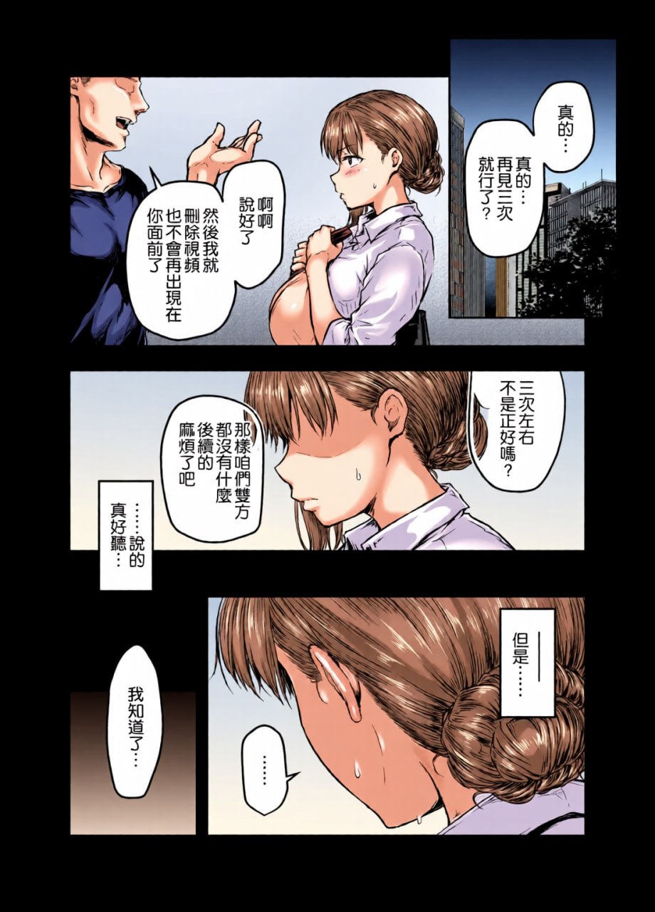 我…被改变了。 第8页