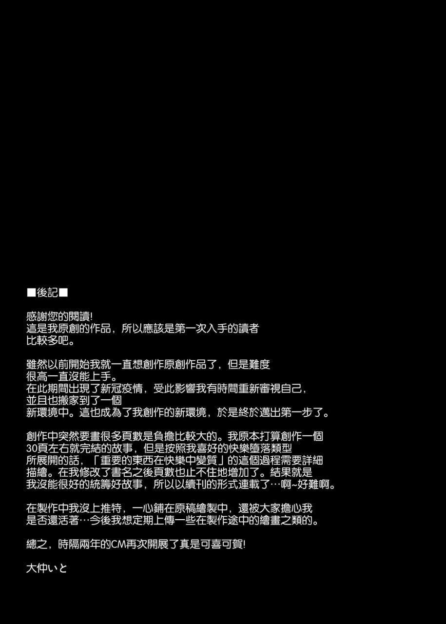 我…被改变了。 第25页