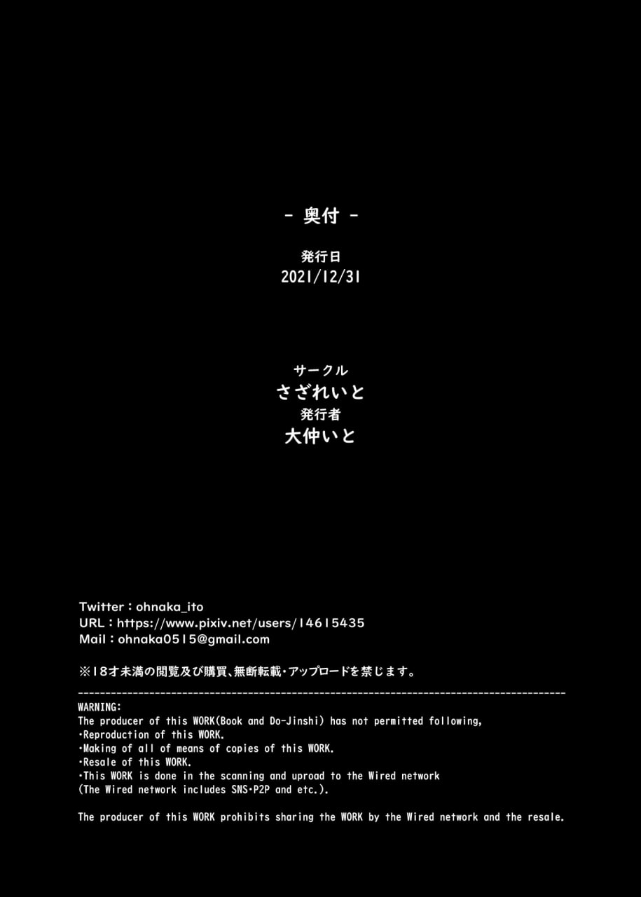 我…被改变了。 第26页