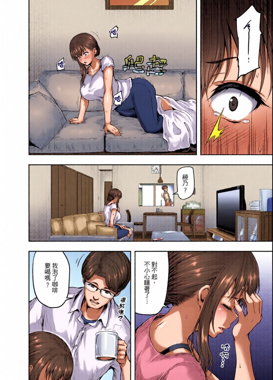 我…被改变了。 第31页