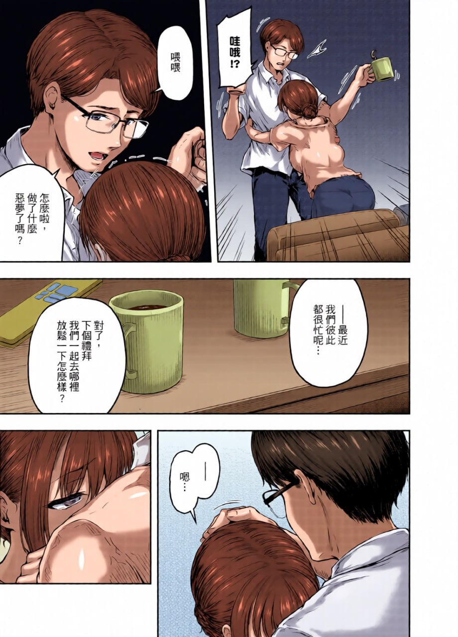我…被改变了。 第32页