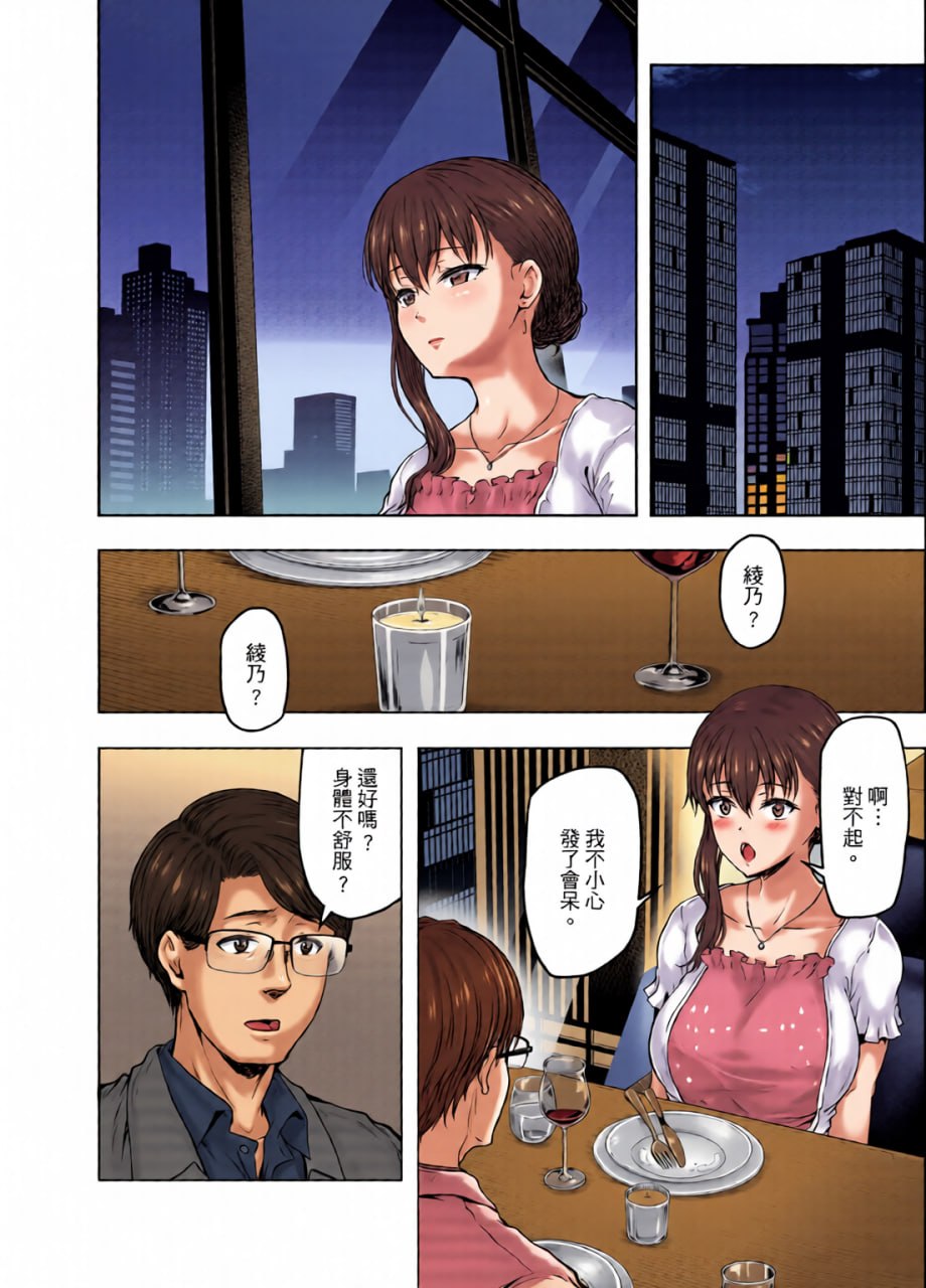 我…被改变了。 第49页