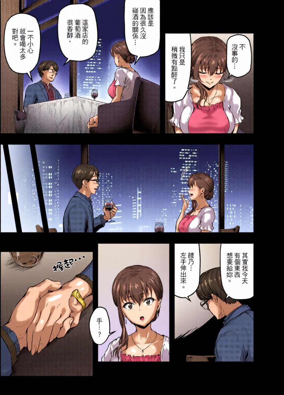 我…被改变了。 第50页