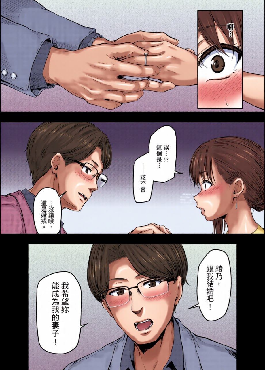 我…被改变了。 第51页