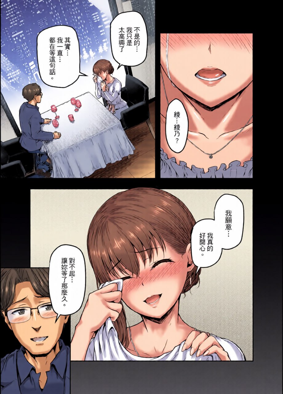 我…被改变了。 第52页