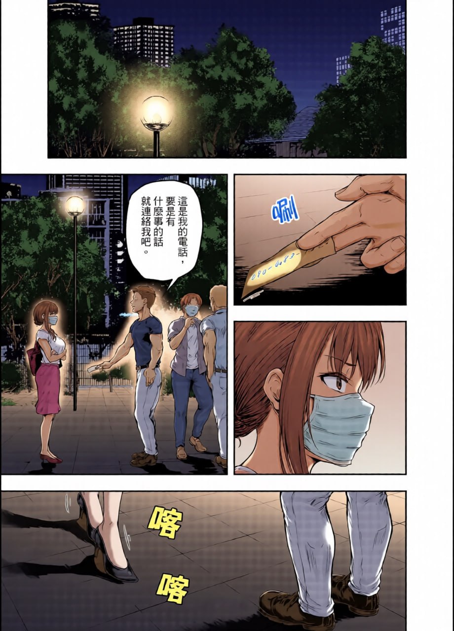 我…被改变了。 第72页