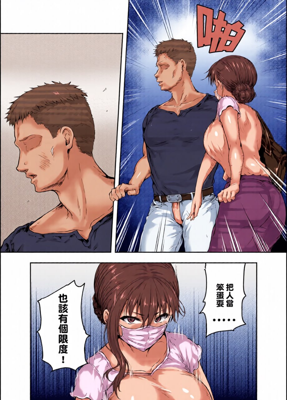 我…被改变了。 第73页