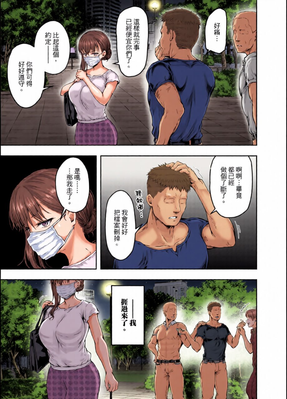 我…被改变了。 第74页