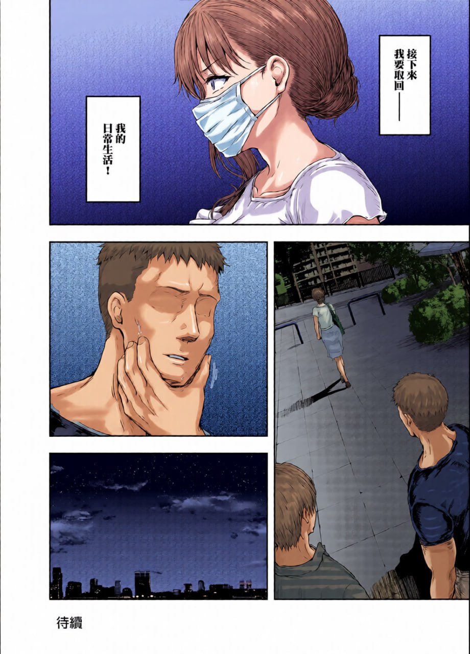 我…被改变了。 第75页