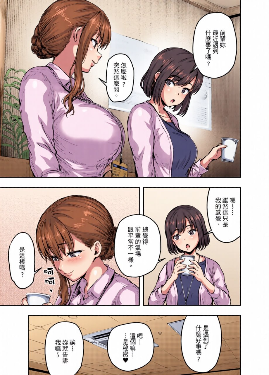 我…被改变了。 第85页
