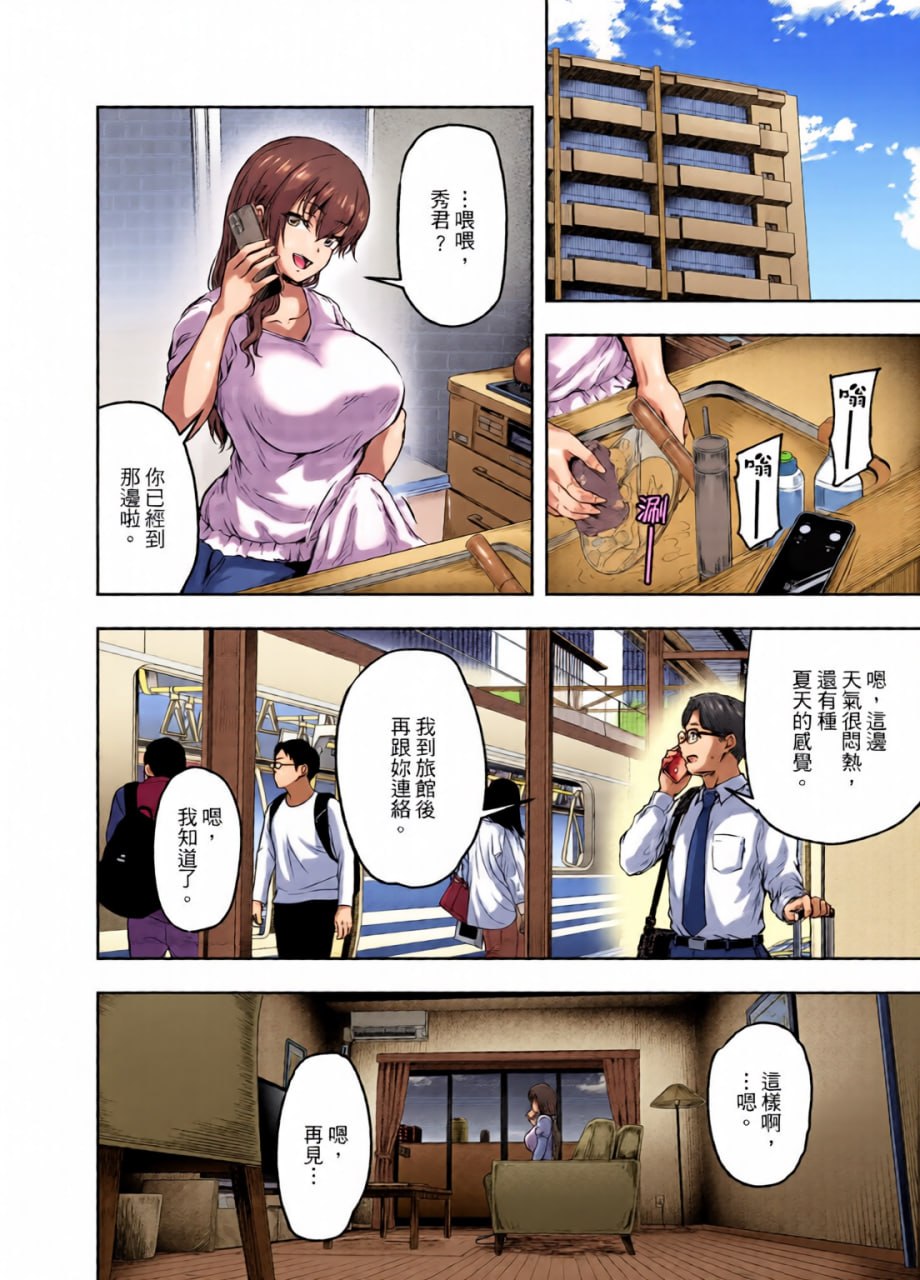 我…被改变了。 第88页
