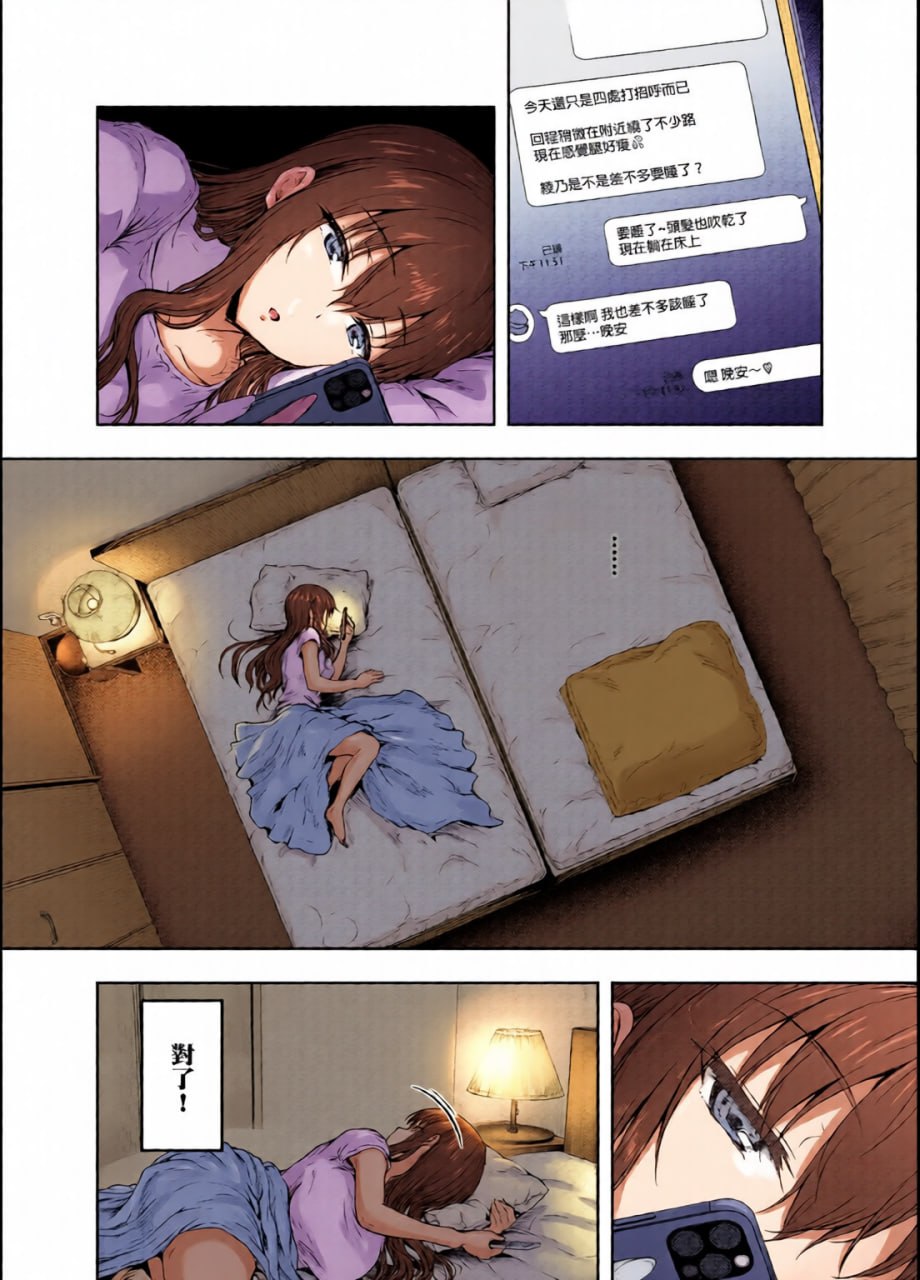 我…被改变了。 第90页