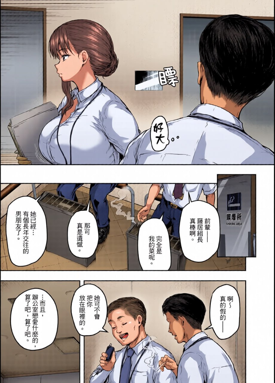 我…被改变了。 第97页