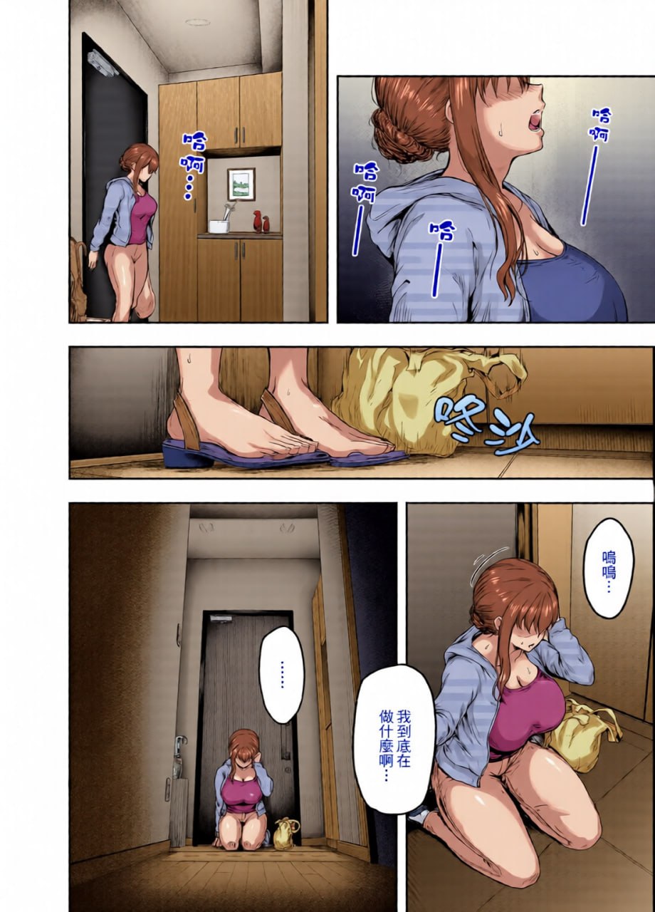 我…被改变了。 第102页