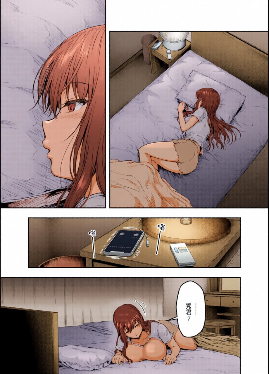 我…被改变了。 第103页
