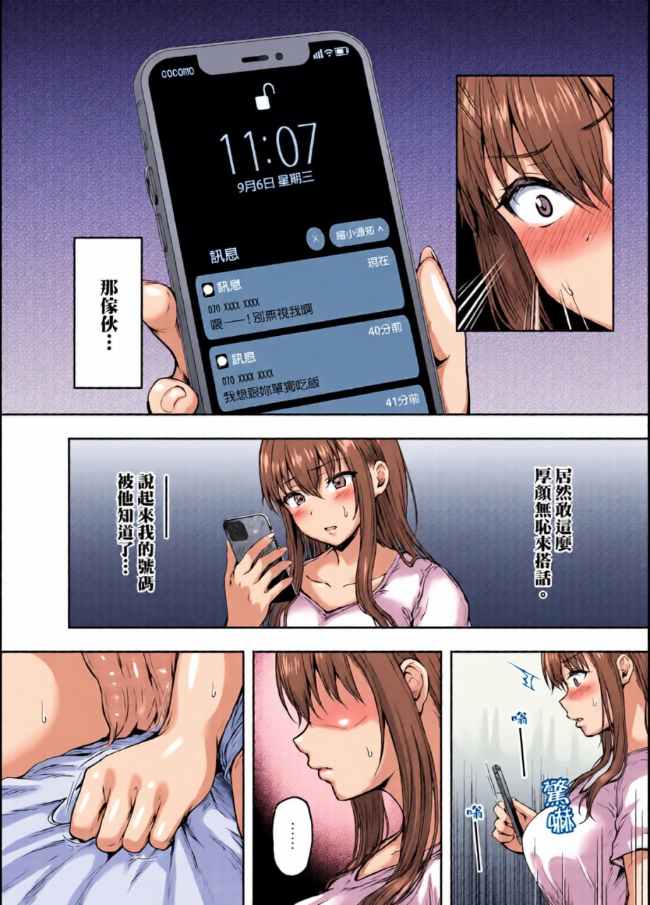 我…被改变了。 第104页