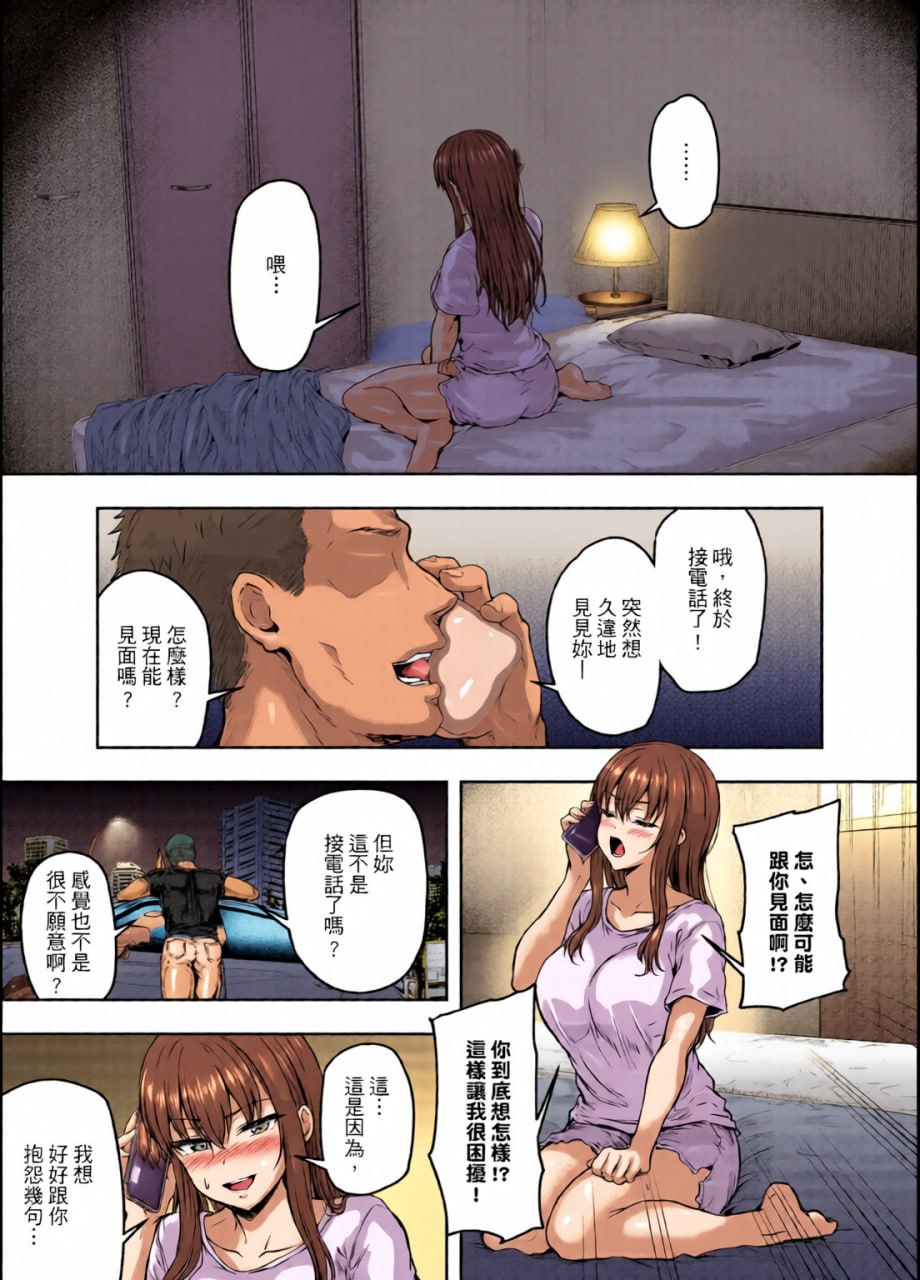 我…被改变了。 第105页