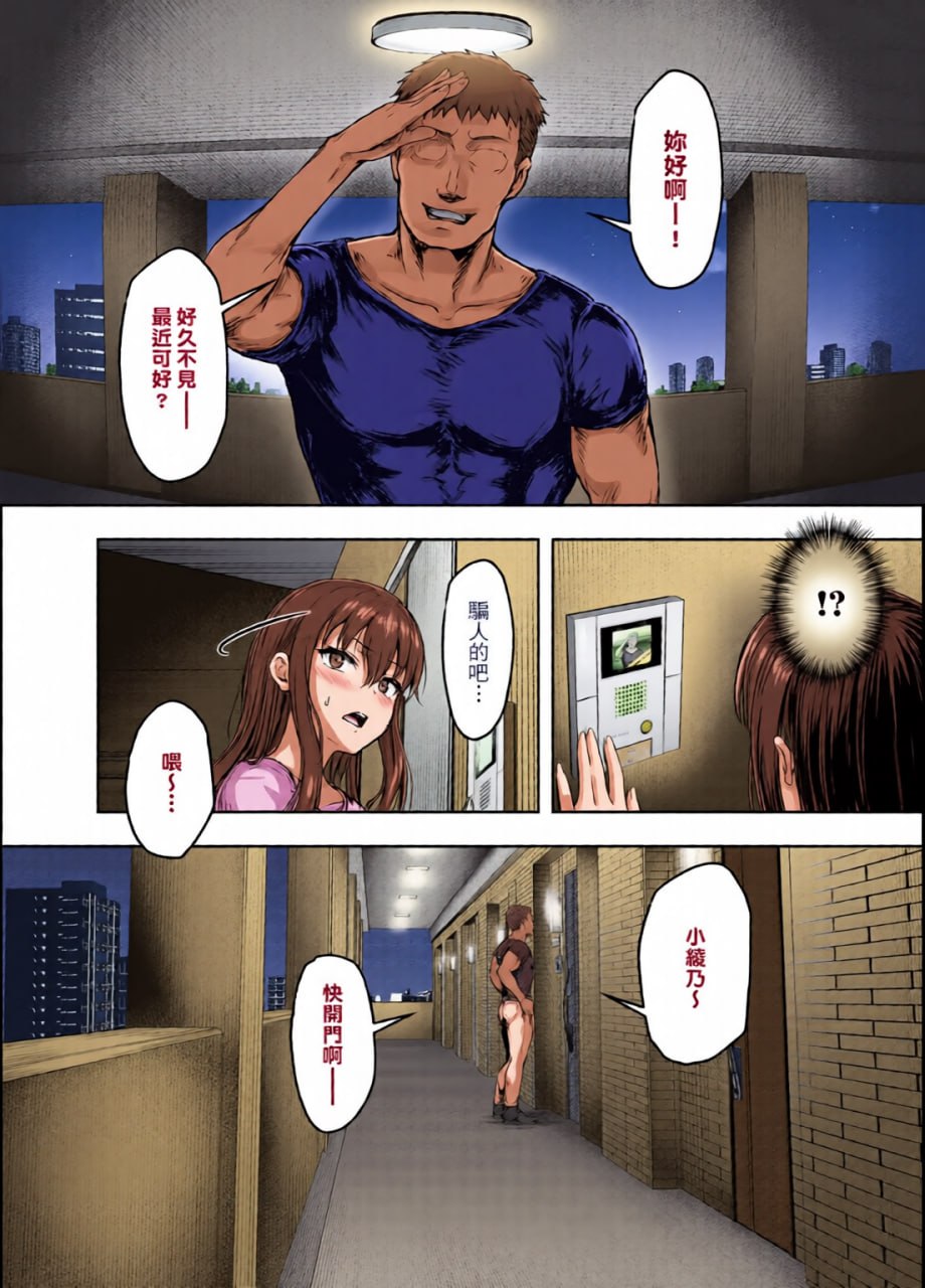 我…被改变了。 第108页