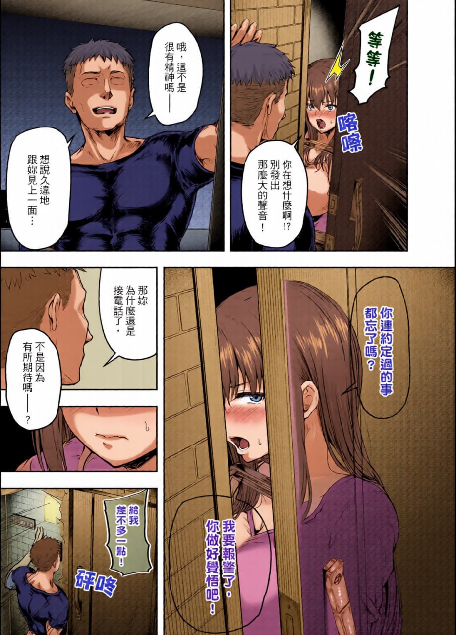 我…被改变了。 第109页