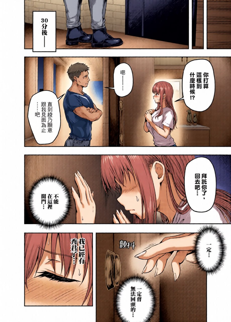 我…被改变了。 第110页