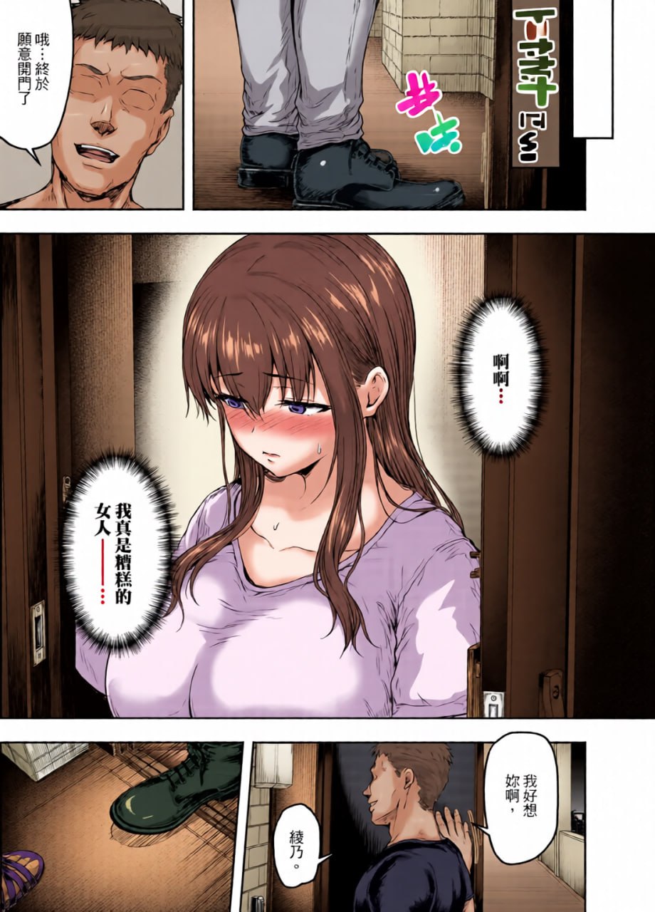 我…被改变了。 第111页