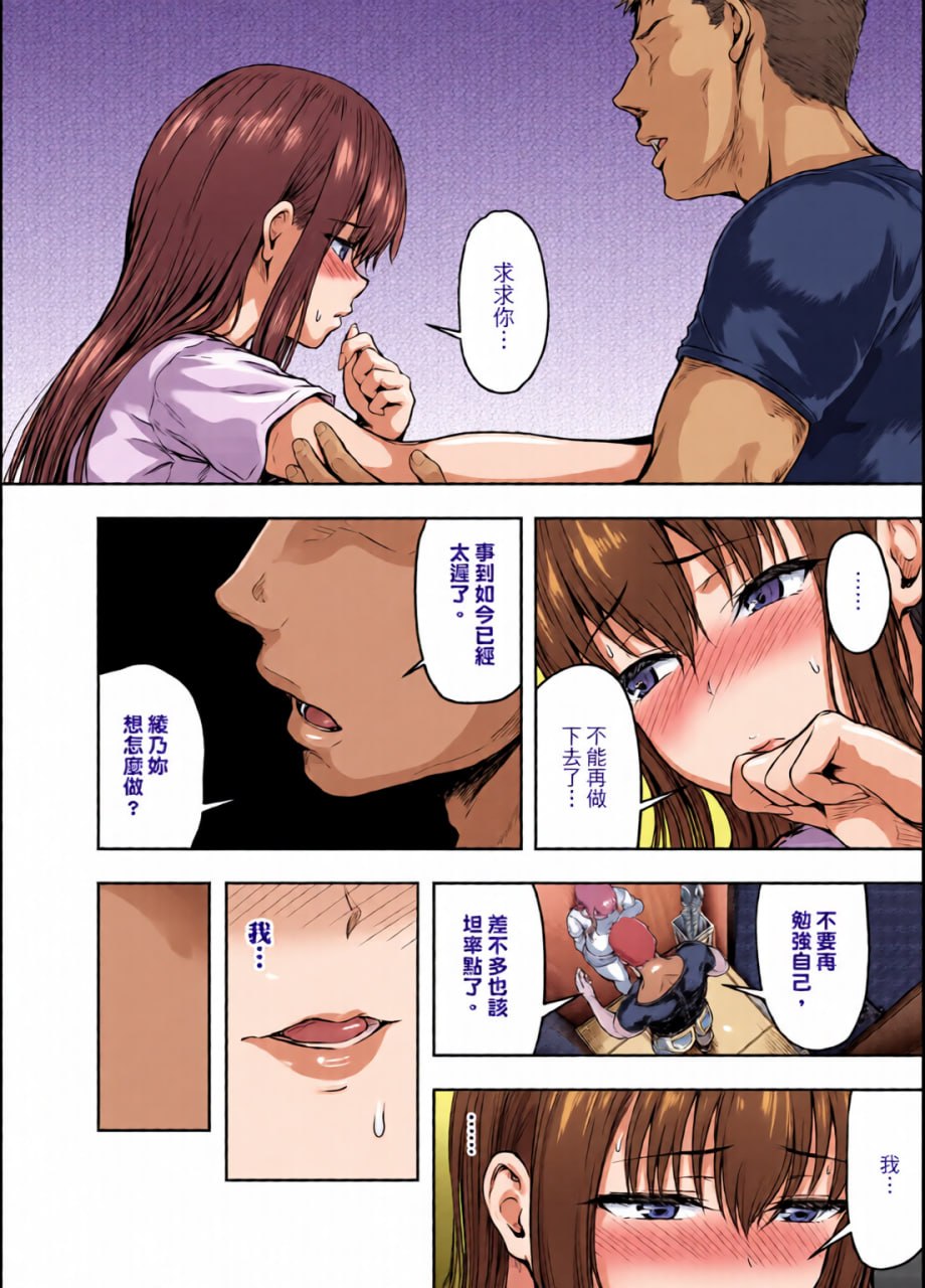 我…被改变了。 第114页