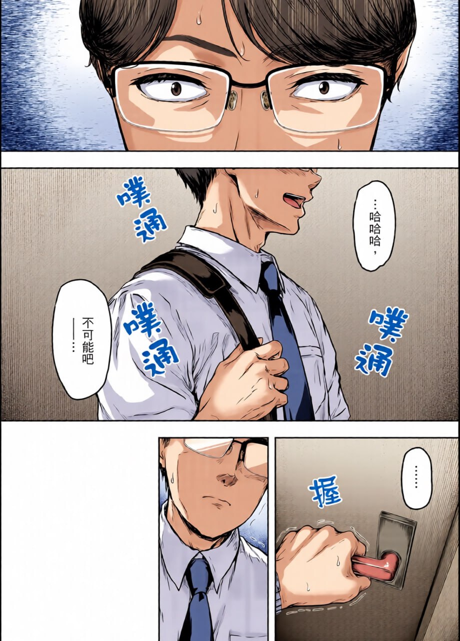 我…被改变了。 第154页