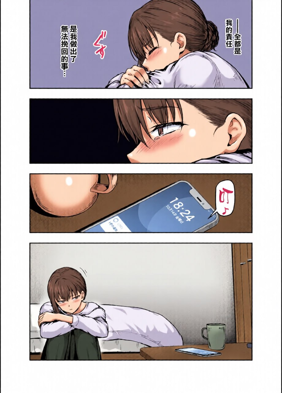 我…被改变了。 第161页