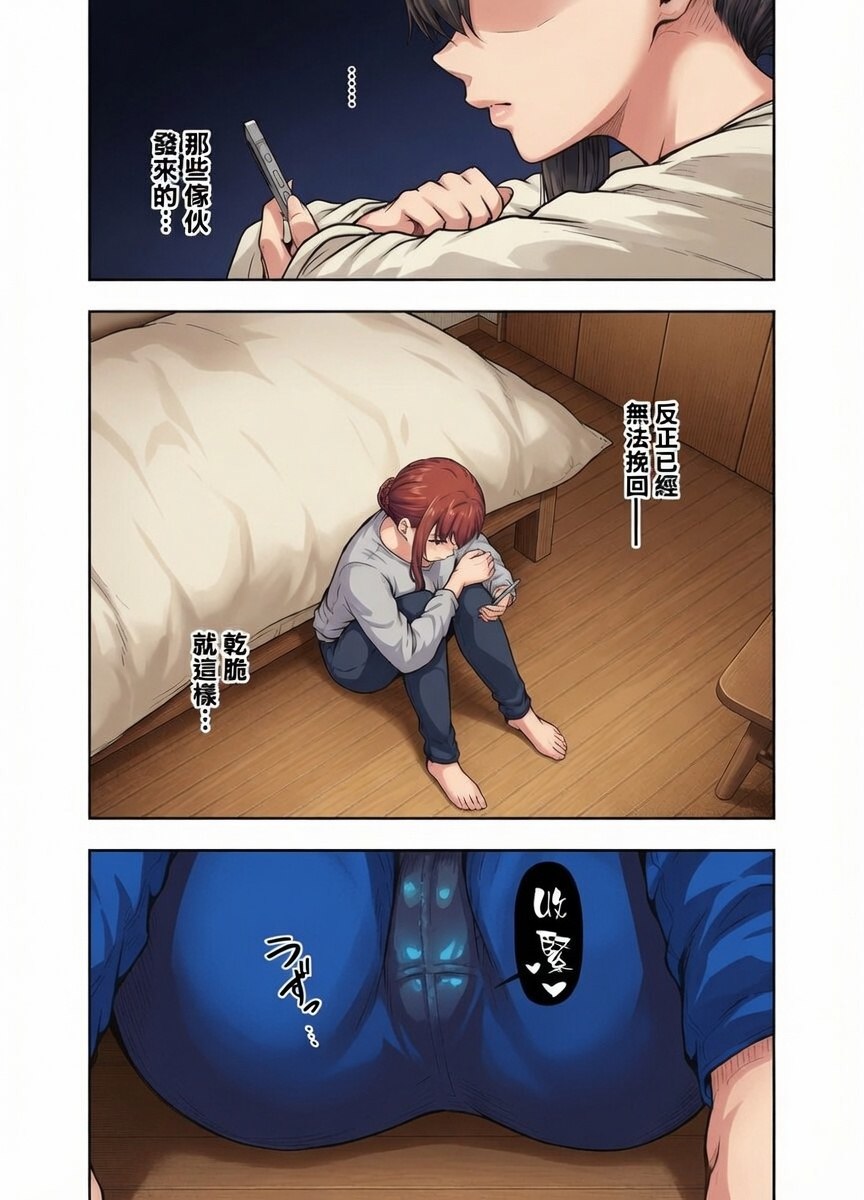 我…被改变了。 第162页