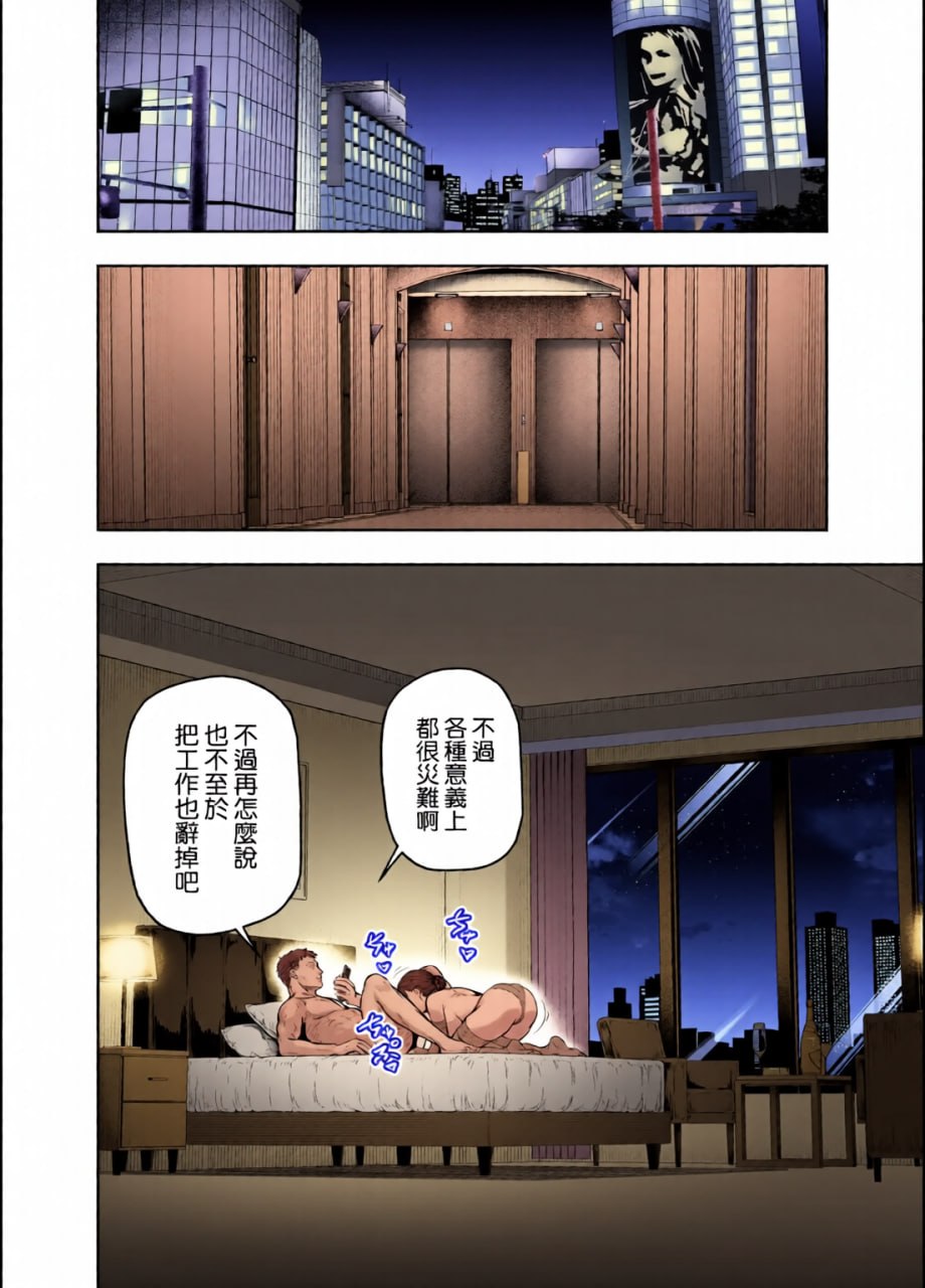 我…被改变了。 第163页