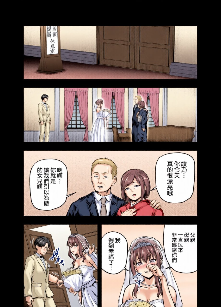 我…被改变了。 第190页
