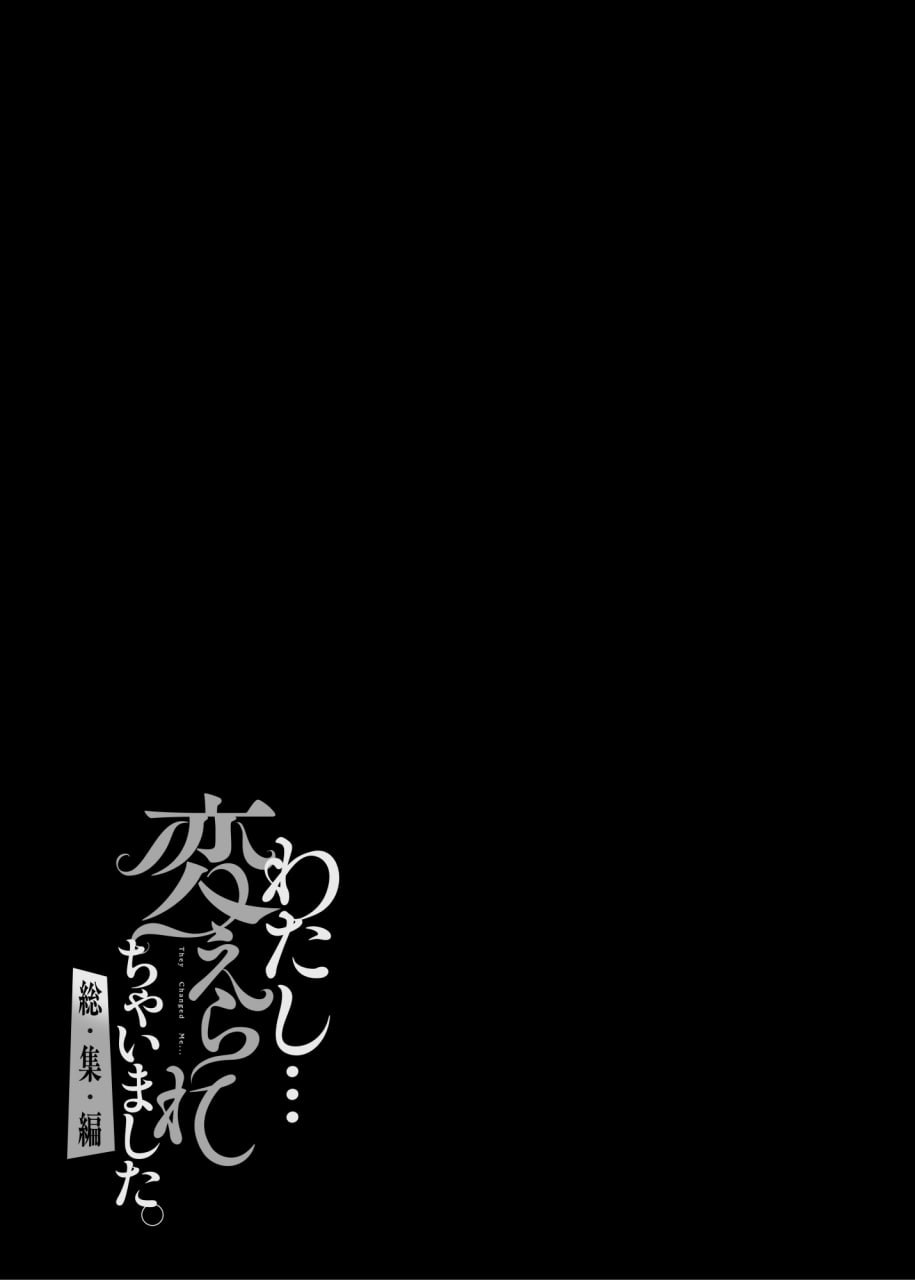 我…被改变了。 第194页
