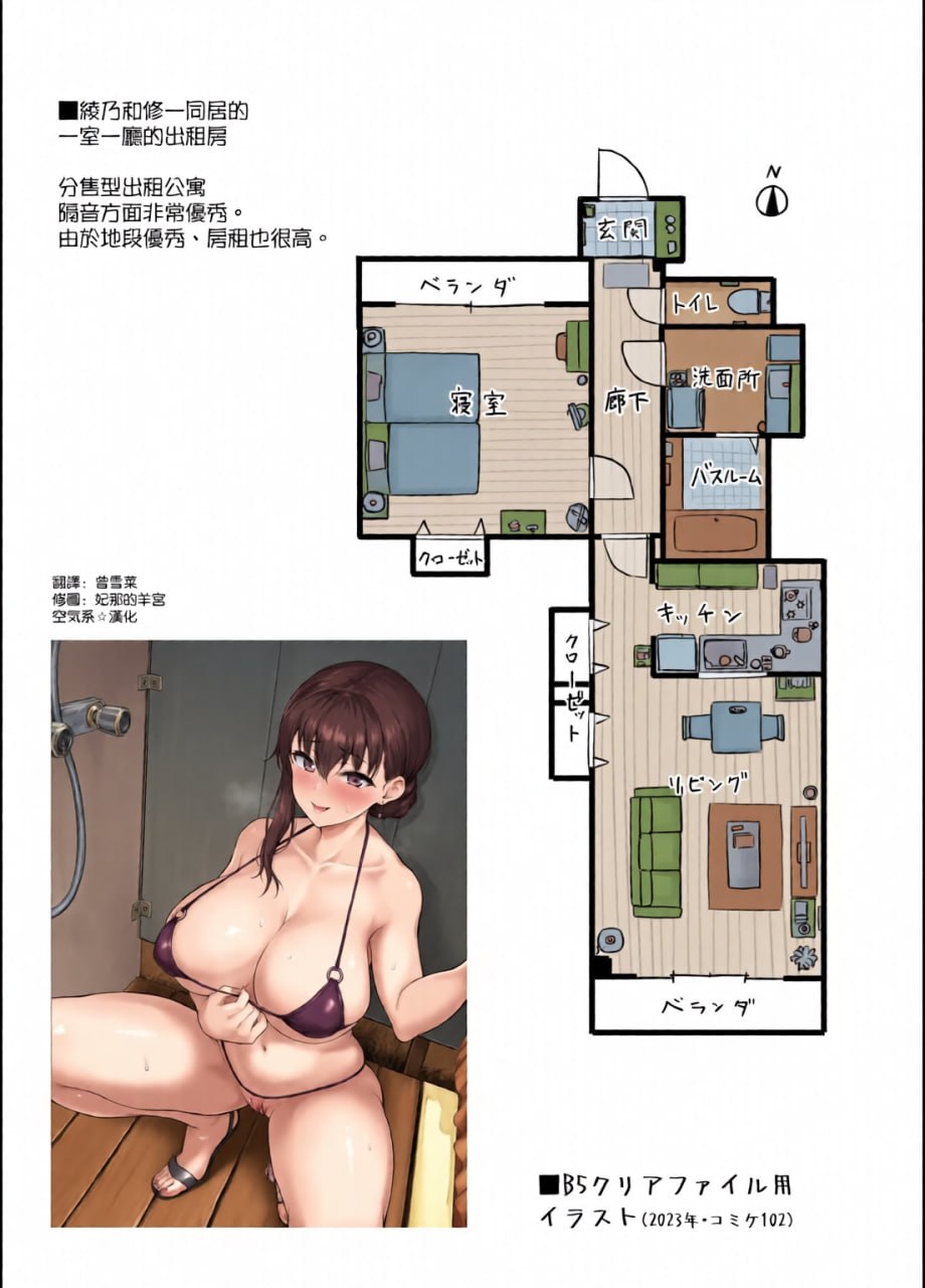 我…被改变了。 第196页
