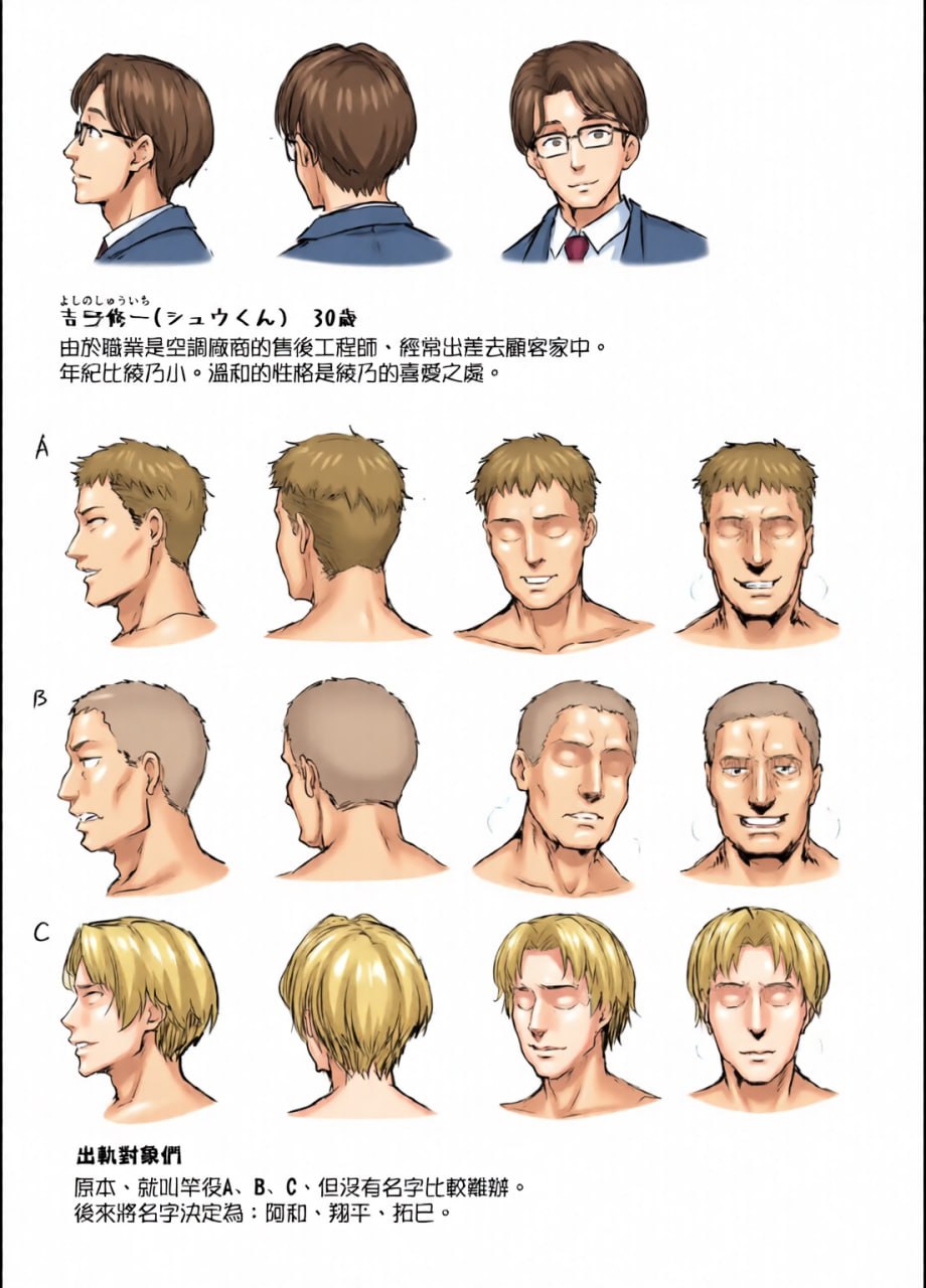 我…被改变了。 第198页