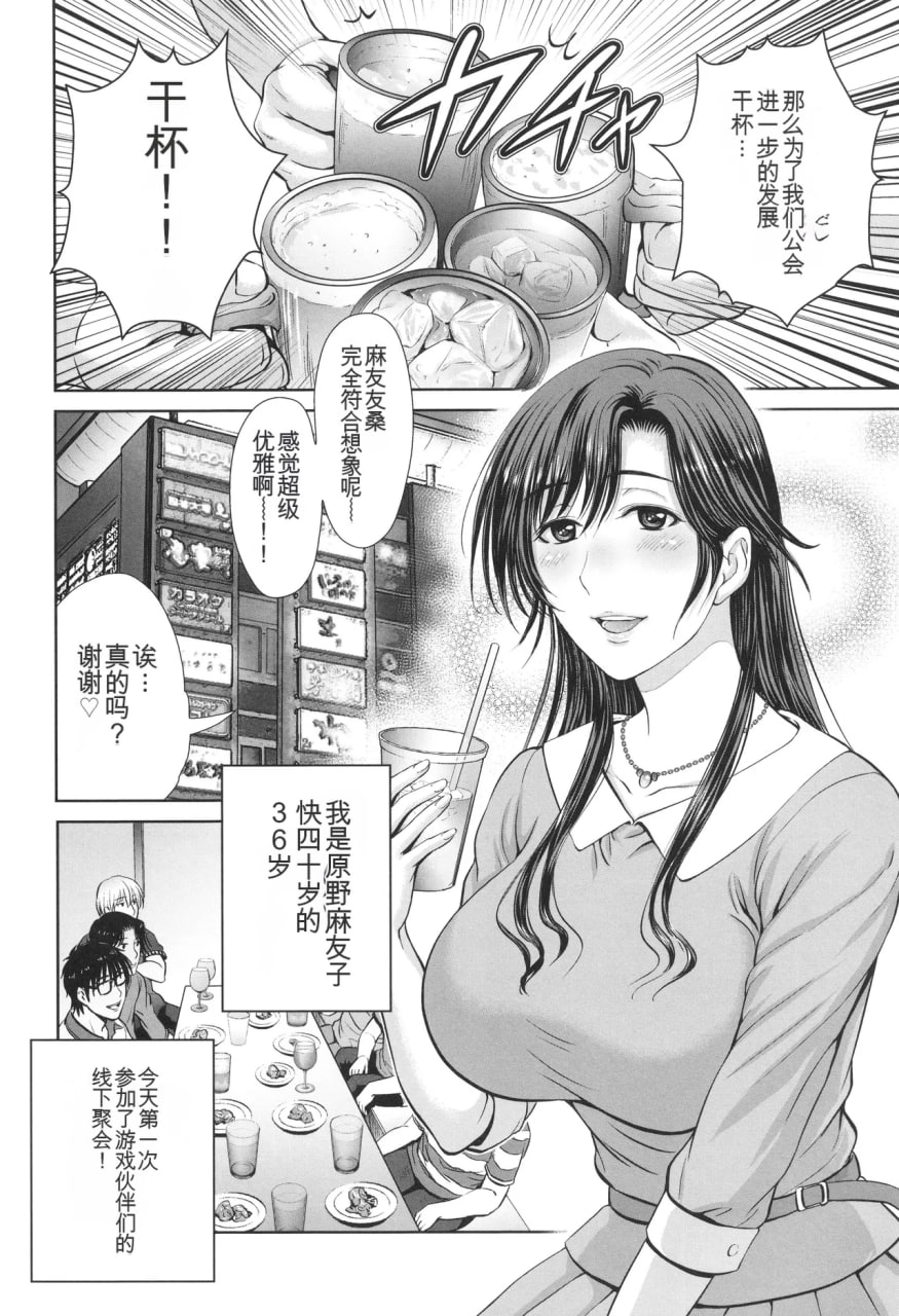 游戏不伦沼 第4页