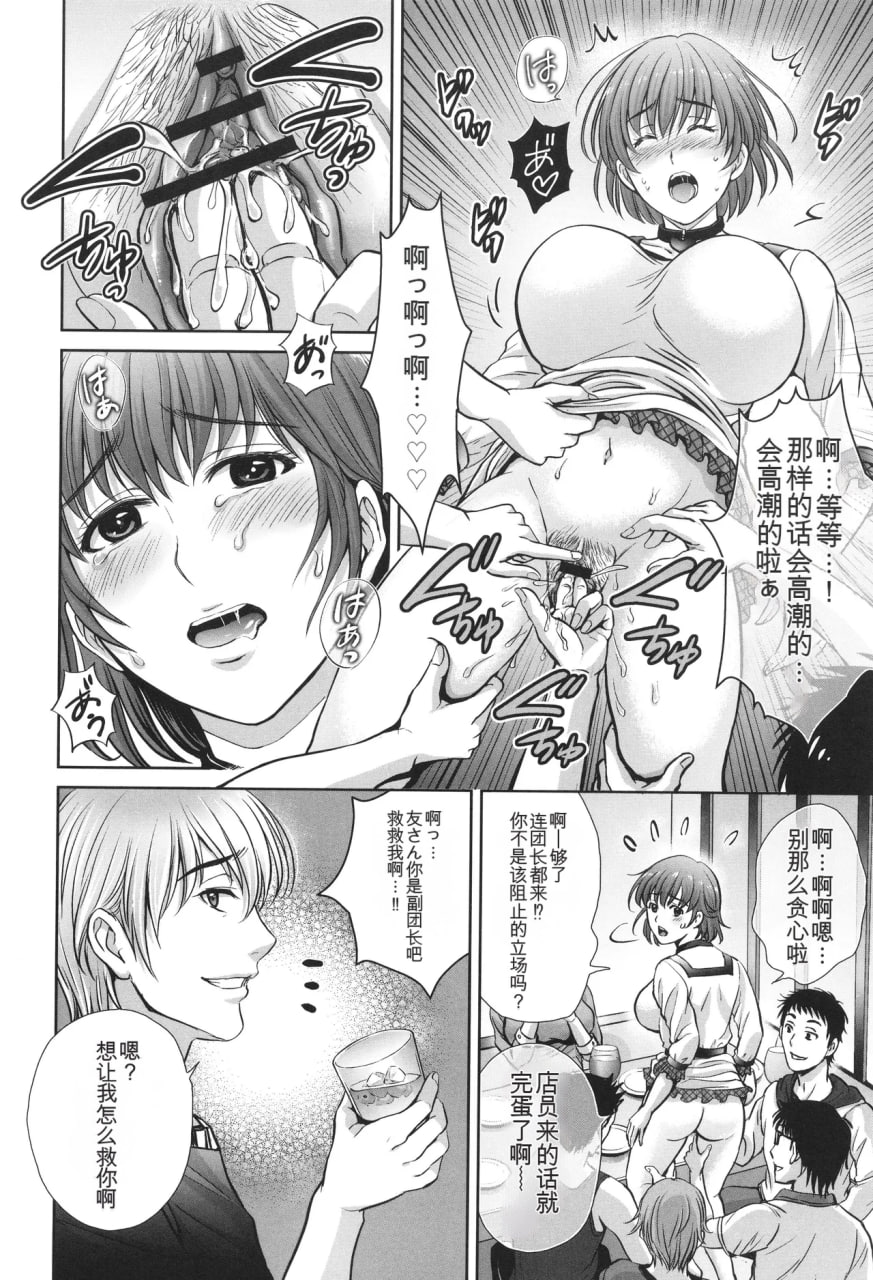 游戏不伦沼 第10页