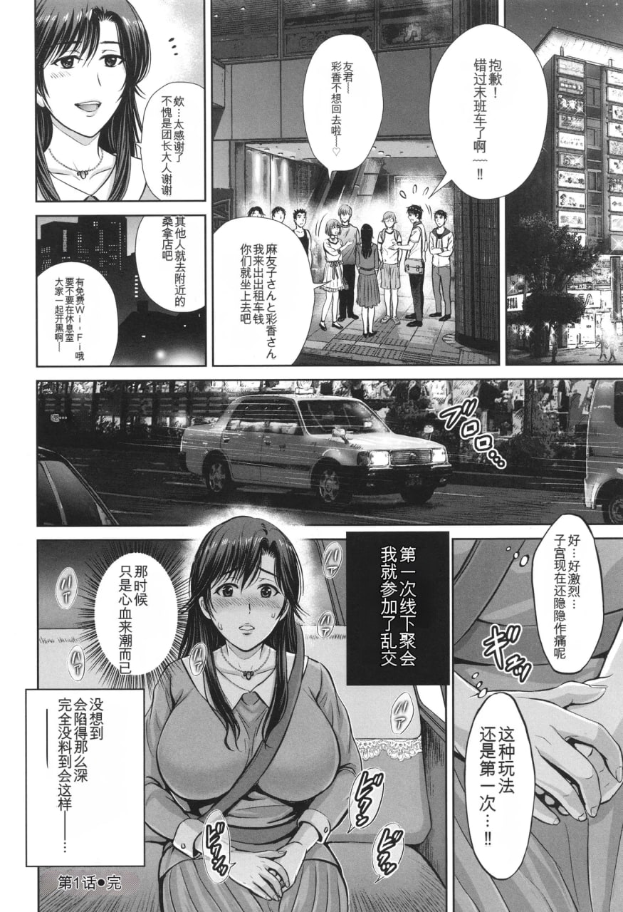 游戏不伦沼 第22页
