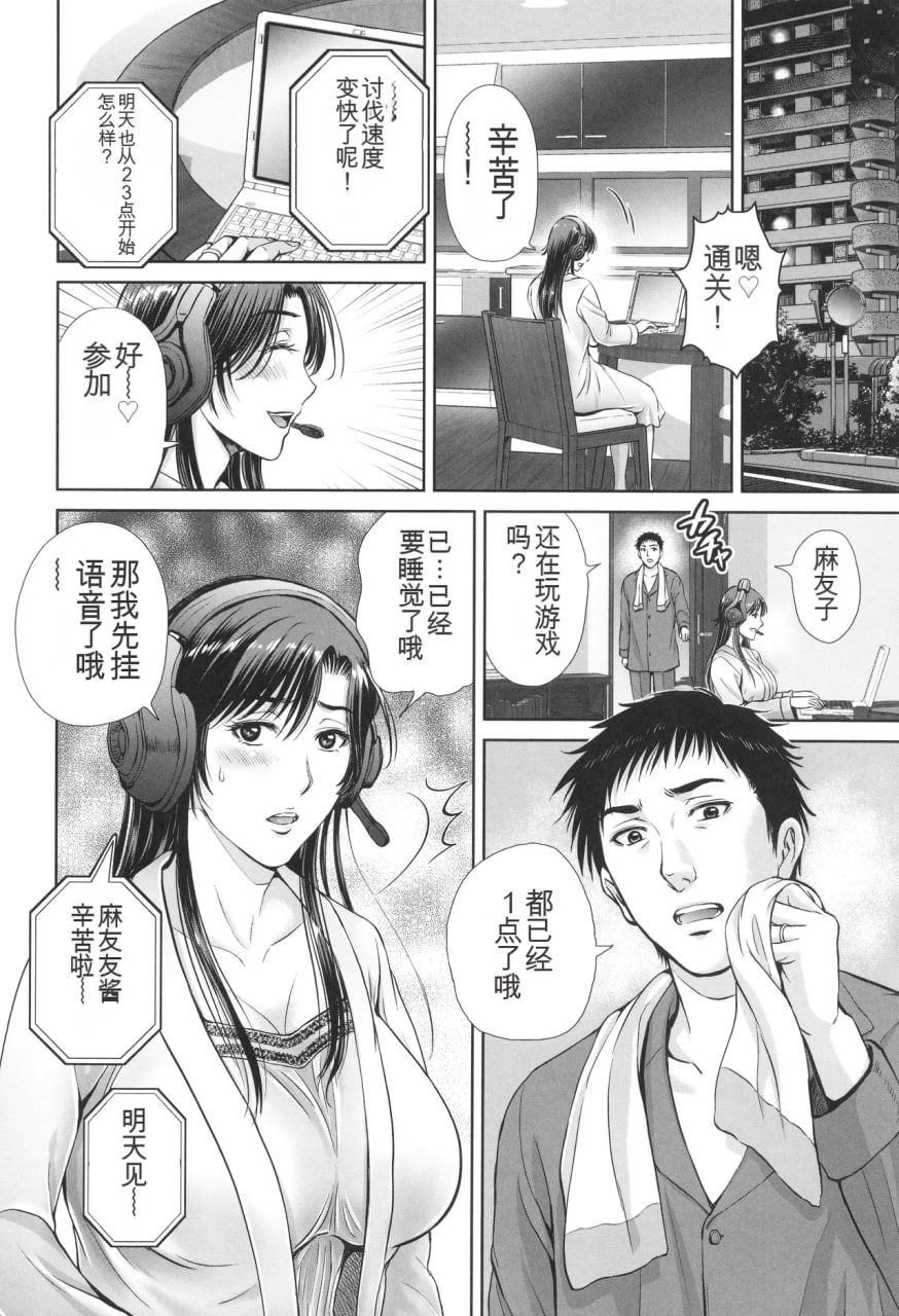 游戏不伦沼 第24页