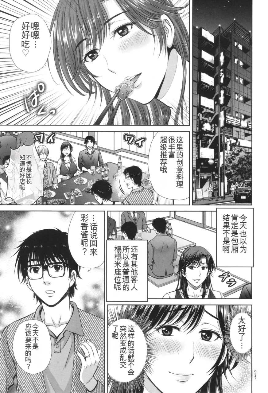 游戏不伦沼 第27页