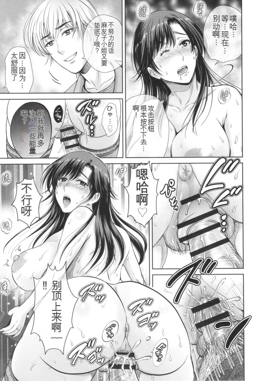 游戏不伦沼 第45页
