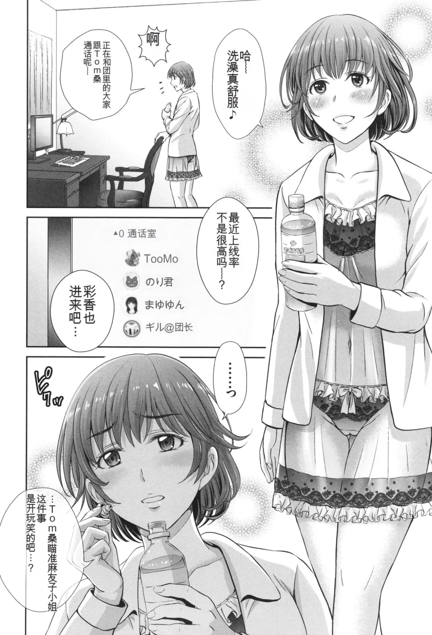 游戏不伦沼 第64页