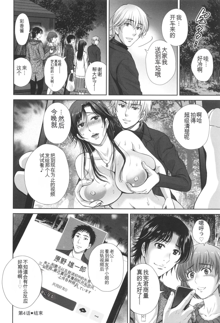 游戏不伦沼 第82页